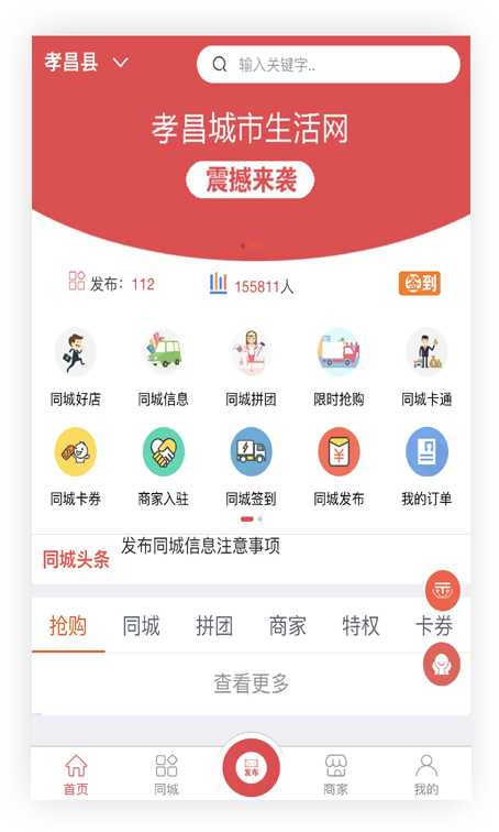 新闻推荐